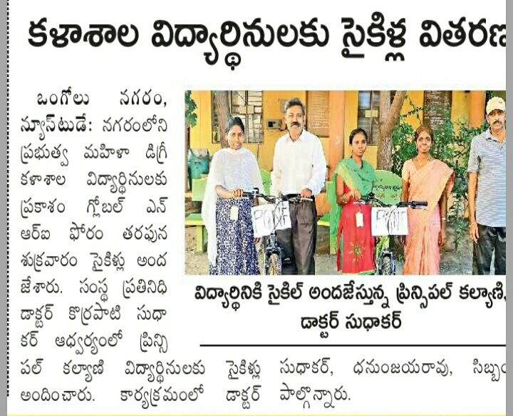 PGNF CycleBank @ Women Degree College,Ongole